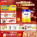 飞鹤星飞帆HMOs 婴儿配方奶粉1段(0-6月龄) 700g 28天新鲜直达