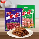 希波牛羊肉串500g/袋 聚会必备冷冻半成品食材 油炸小吃空气炸锅即食 【混合装】羔羊500g+肥牛500g