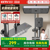 四季沐歌卫浴花洒全套龙头淋浴花洒套装花洒喷头套装手持花洒套装 【M03+冷热款】琴键四档枪灰色花洒