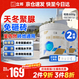 透明防水胶免砸砖聚脲防水涂料厨卫墙面屋顶补漏堵漏胶300g*2