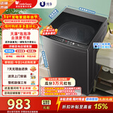 小天鹅（LittleSwan）波轮洗衣机全自动家用 10公斤变频电机 宿舍租房神器 家电折扣补贴一级能效 TB100V26DT 波轮