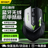 斯泰克（stiger）【电竞机械游戏风】可充电无线蓝牙双模鼠标轻音按键笔记本电脑办公便携适用于华为苹果华硕联想