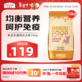 麦富迪狗粮 乖宝乐狗粮幼犬通用均衡营养（牛肉蛋黄）10kg/20斤