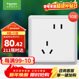 施耐德电气 错位五孔插座十支装 86型墙壁电源5孔插座面板套装 智意系列白色