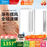 美的（Midea）风暖浴霸暖风照明排气一体双电机智能暖风机浴室卫生间国家补贴Y5 【两卫一厨】智控款*2+凉霸B8
