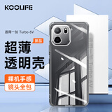 KOOLIFE适用 一加Turbo 6V手机壳保护套 1+OnePlus Turbo6V手机保护套镜头全包简约亲肤透明软壳超薄防摔