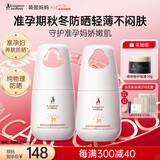 袋鼠妈妈防晒霜准孕妇宝妈户外防紫外线隔离水感清透护肤品防晒乳40gSPF30