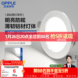 欧普照明（OPPLE）LED筒灯嵌入式孔灯吊顶灯超薄客厅亮银全铝 3瓦白光开孔7-8.5cm