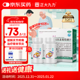 正大九力 正大九力 九力盐酸氨基葡萄糖片0.75g*30片*2瓶3盒装 治疗和预防全身所有部位的骨关节炎胶囊氨糖软骨素