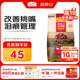 麦富迪狗粮 无谷牛肉双拼狗粮成犬小型犬比熊贵宾缓解泪痕 1.5kg