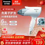 松下（Panasonic）负离子电吹风家用大功率速干护发折叠不伤发宿舍送女友新年礼物淡蓝色EH-ENE2