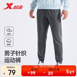 特步运动长裤男子针织轻弹户外日常跑步时尚百搭小脚束口秋冬