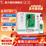 牛栏山二锅头 新一代 精制陈酿43度白酒 浓香风格口粮酒 过年送礼长辈 43度 500mL 12瓶 整箱装
