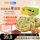 勿糖果仁全麦面包600g箱无糖精孕妇糖尿病中老年人适用营养早餐零食品