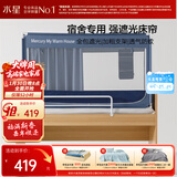 水星家纺学生蚊帐一体式全包围加固防摔蚊帐五面强遮光大学生宿舍床帘上铺