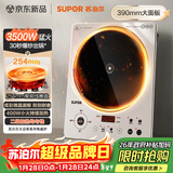苏泊尔（SUPOR）大功率电磁炉家用商用3500W爆炒电磁灶电陶炉电池炉火锅炉炒菜定时电炉电火灶C35-IA800D国家补贴