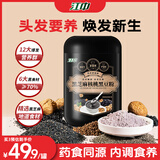 江中黑芝麻糊核桃芝麻黑豆粉600g无蔗糖六黑养发五谷杂粮早餐代餐粉 