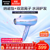 松下（Panasonic）人鱼姬负离子电吹风机筒家用速干纳诺怡护发送女友新年礼物EH-NA98QV