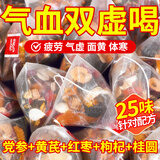 优卓黄芪党参红枣枸杞桂圆茶祛湿补气血女补气养血男女调理不足养生茶 40包*1盒 【升级款】中医推荐周期使用 提高免疫力睡眠养生茶