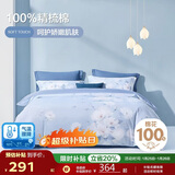 博洋家纺床上用品四件套纯棉被套床笠100%棉套件全棉被罩1.5米床家居馆