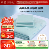水星家纺冰丝凉席可机洗凉席冰丝席子1.8x2米软凉席可折叠三件套床笠款