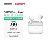 OPPO Enco Air4i 真无线入耳式超长续航游戏蓝牙耳机运动跑步耳机通用苹果华为小米一加手机 玉瓷白