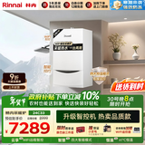 林内（Rinnai）燃气壁挂炉  四大控温模式节能省气天然气地暖生活水两用冬季采暖锅炉RBS-24C33(L)