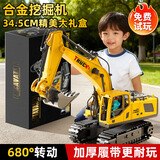 诺巴曼遥控挖掘机挖机遥控车儿童玩具挖土机赛车遥控汽车男孩生日礼物