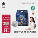 babycare皇室狮子王国纸尿裤bbc婴儿尿不湿尿片夏季超薄透气尿布试用装 NB码 1包 68片 +山茶棉柔巾*1+新生柔湿巾*2
