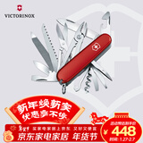维氏瑞士军刀工艺大师24项多功能水果刀刀折叠刀红色1.3773