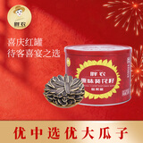 胖农 休闲零食 坚果炒货 内蒙原味超大香瓜子恭贺版喜宴葵花籽220g/罐
