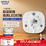 欧普照明（OPPLE）led吸顶灯改造灯板圆形节能贴片11瓦白光替换灯盘光源灯珠