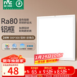 雷士（NVC）厨房灯铝扣板集成吊顶led吸顶灯300x300卫生间平板面板灯
