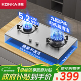 康佳（KONKA）燃气灶煤气灶双灶具 5.2kW九腔爆炒文武火鸳鸯灶台式嵌入式 防爆不锈钢 JZT-G900Y(Y)（天然气）