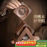 尚言坊胡桃实木杯垫家用高档防烫隔热垫底座茶托茶垫功夫茶具茶道配件