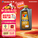 胜牌金皇CBA联名 全合成机油 汽机油 发动机润滑油0W-20 SP级 GF-6 1L