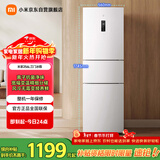 米家小米256L三门冰箱小户型出租房宿舍家用变频风冷无霜节能一级能效BCD-256WMSA01