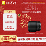 尼康（Nikon） 尼克尔 Z 50mm f/1.8 S 全画幅定焦镜头 尼康微单相机适用视频
