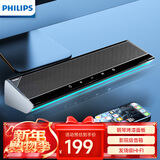 飞利浦（PHILIPS）SPA725电脑音响台式机家用桌面笔记本有线音箱蓝牙电竞游戏高解析电视HIFI级音质长条音箱
