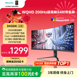 海信34英寸带鱼屏 200Hz高刷 1000R曲率 广色域 HDR400 WQHD 曲面电竞显示屏 显示器 34G6K