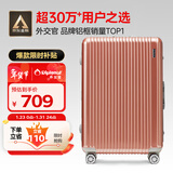 Diplomat外交官铝框行李箱大容量28英寸拉杆箱星光男女旅行密码箱TC-9034