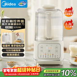 美的（Midea）1.3L安睡破壁机家用全自动免煮免洗静音豆浆机智能降噪榨汁机料理辅食机 轻量杯020奶油白国家补贴