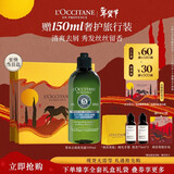 欧舒丹草本去屑洗发水300ML礼盒装年货男女去屑止痒丰盈洗发露