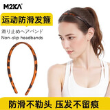 M2KA零压力发箍女款洗脸专用防滑不掉头箍压发发捆发卡头饰