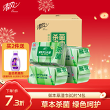 清风御本草杀菌湿巾80片*4包 抽取式卫生湿纸巾 杀菌率99.9% 整箱