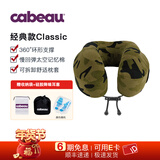 Cabeau(美国品牌)U型颈枕Classic系列办公室睡觉脖枕便携旅行飞机枕 迷彩绿色