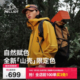 伯希和（Pelliot）[成毅同款]山壳冲锋衣硬壳男女防风防水秋季登山外套12340164黄XL