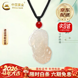 中国黄金（CHINA GOLD）貔貅吊坠玉髓项链男女玉石项链招财情人节生日情人节礼物送女朋友 【今/次日达】白玉髓貔貅+红玛瑙项绳