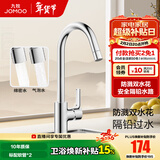 九牧（JOMOO）厨房水龙头洗菜盆水龙头台盆自来水龙头洗碗盆厨卫水槽冷热水龙头 A款-33080【爆款双水花-亮银】