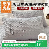 无印良品A类夹棉枕套枕芯隔离层家用防头油隔脏枕头套48x74cm单只装